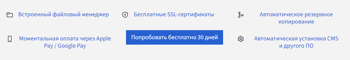 рег хостинг