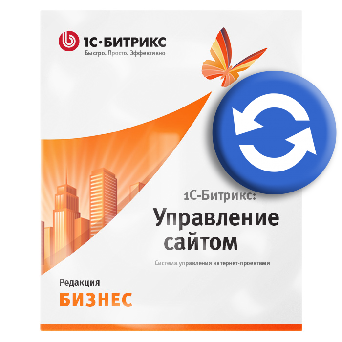 продление 1с-битрикс: бизнес