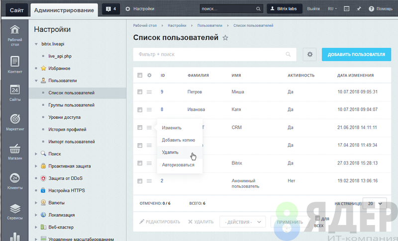 перенос пользователей с паролями