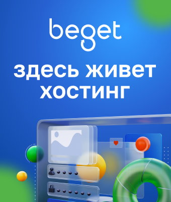 Здесь живёт хостинг