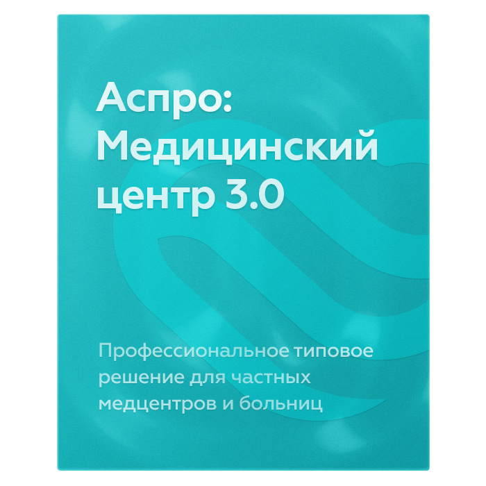 аспро: медицинский центр 3.0