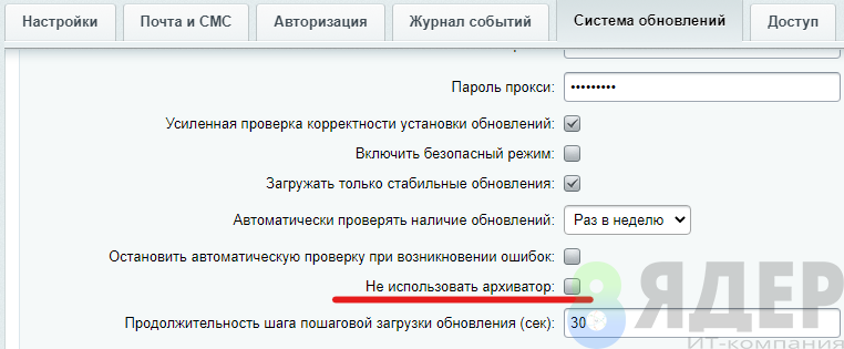 сбой на файле, ошибка распаковки пакета