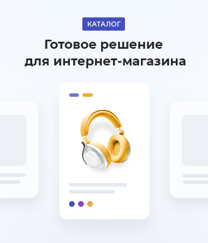 Готовое решение