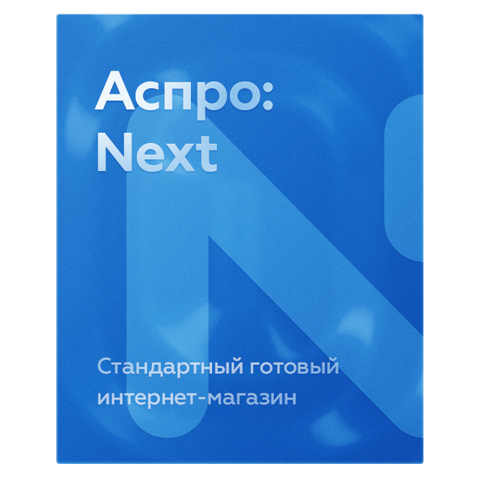 аспро: next