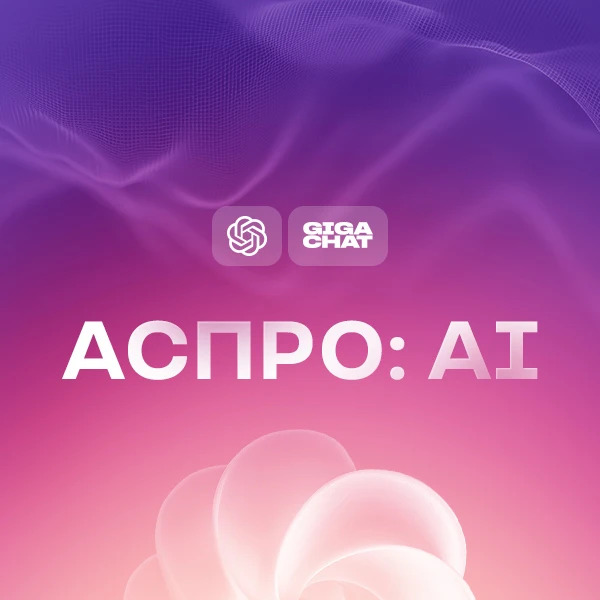 аспро: премьер