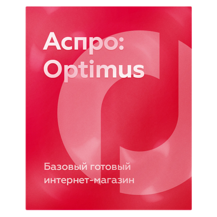 аспро: оптимус