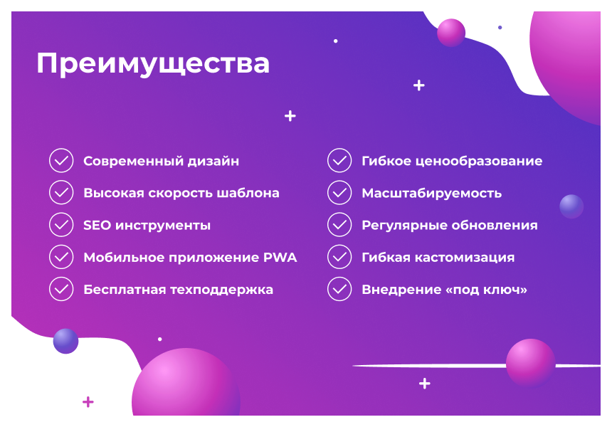 сотбит: розница плюс