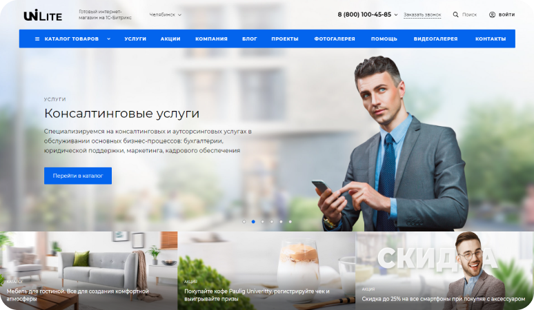 IntecUniverse с конструктором дизайна