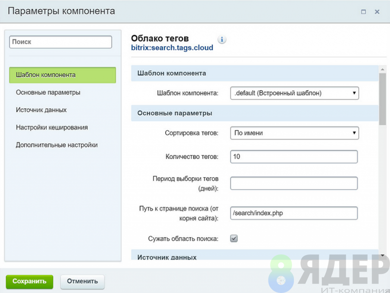 облако тегов