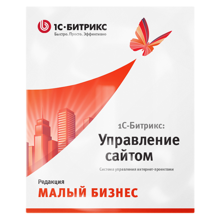 1с-битрикс: малый бизнес