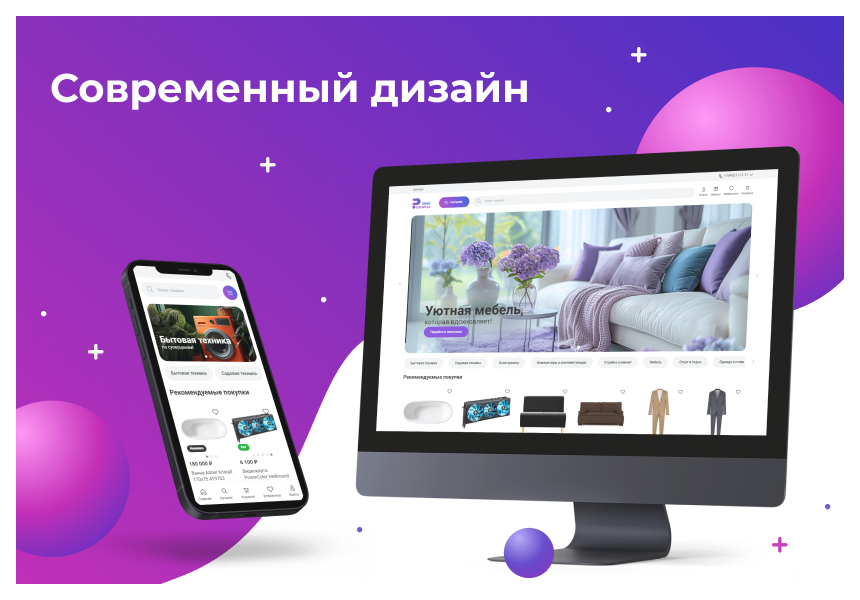 сотбит: розница плюс