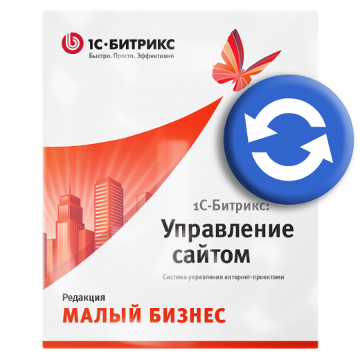 продление 1с-битрикс: малый бизнес