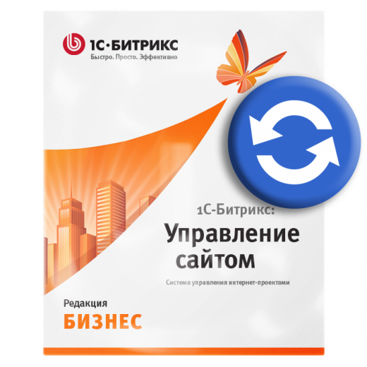 продление 1с-битрикс: бизнес
