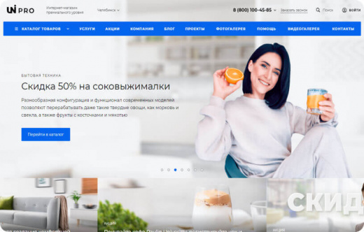 intecuniverse с конструктором дизайна