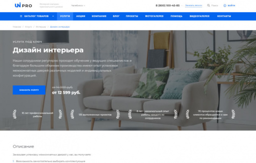 intecuniverse с конструктором дизайна