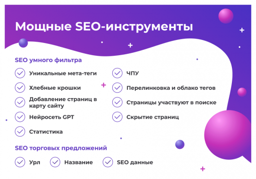 сотбит: розница плюс