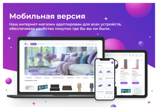 сотбит: розница плюс