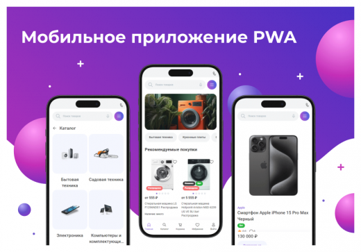 сотбит: розница плюс